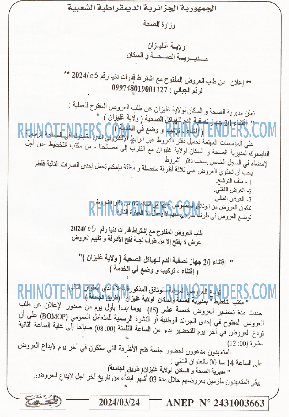 المجتمع
