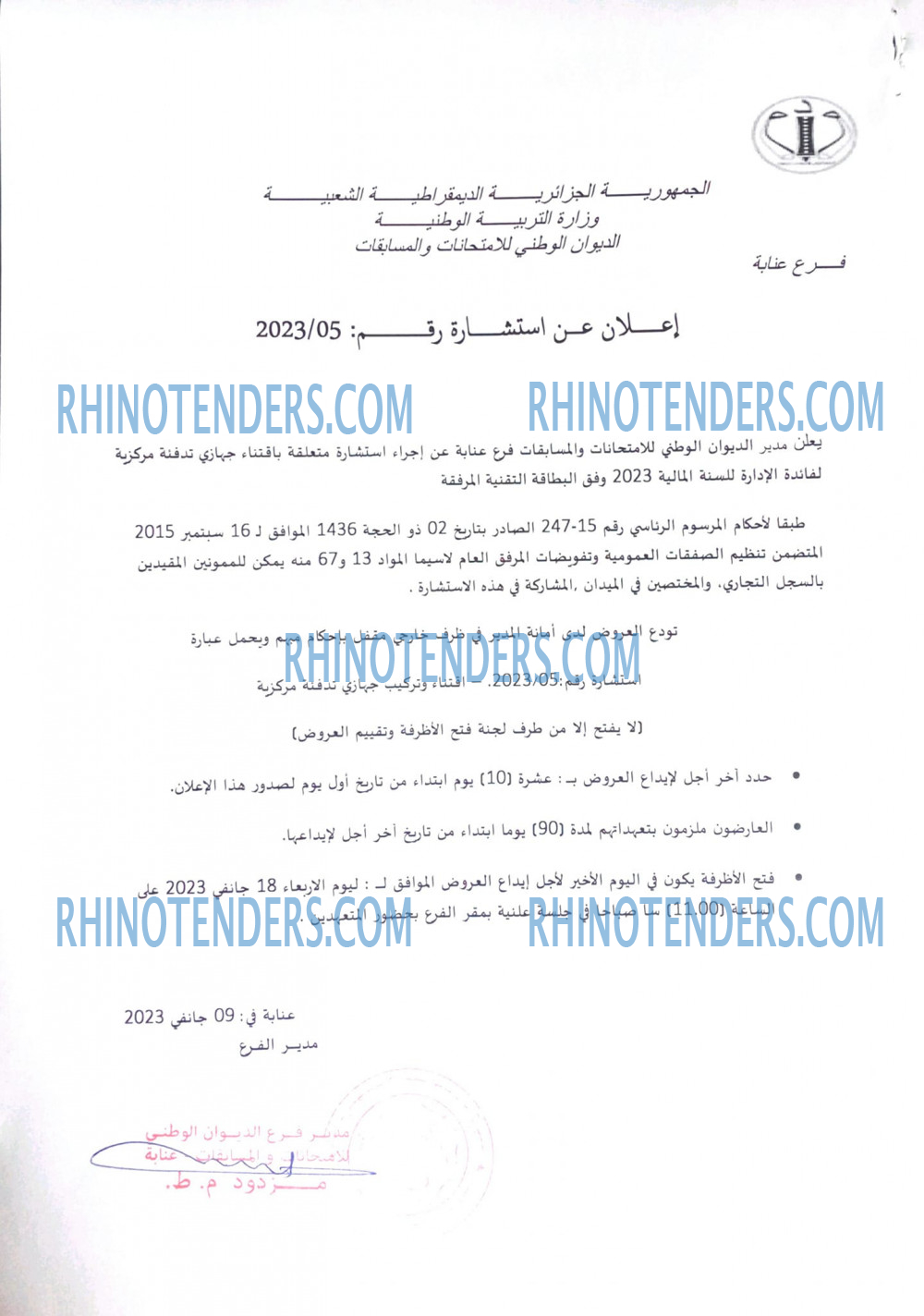 Rhinotenders