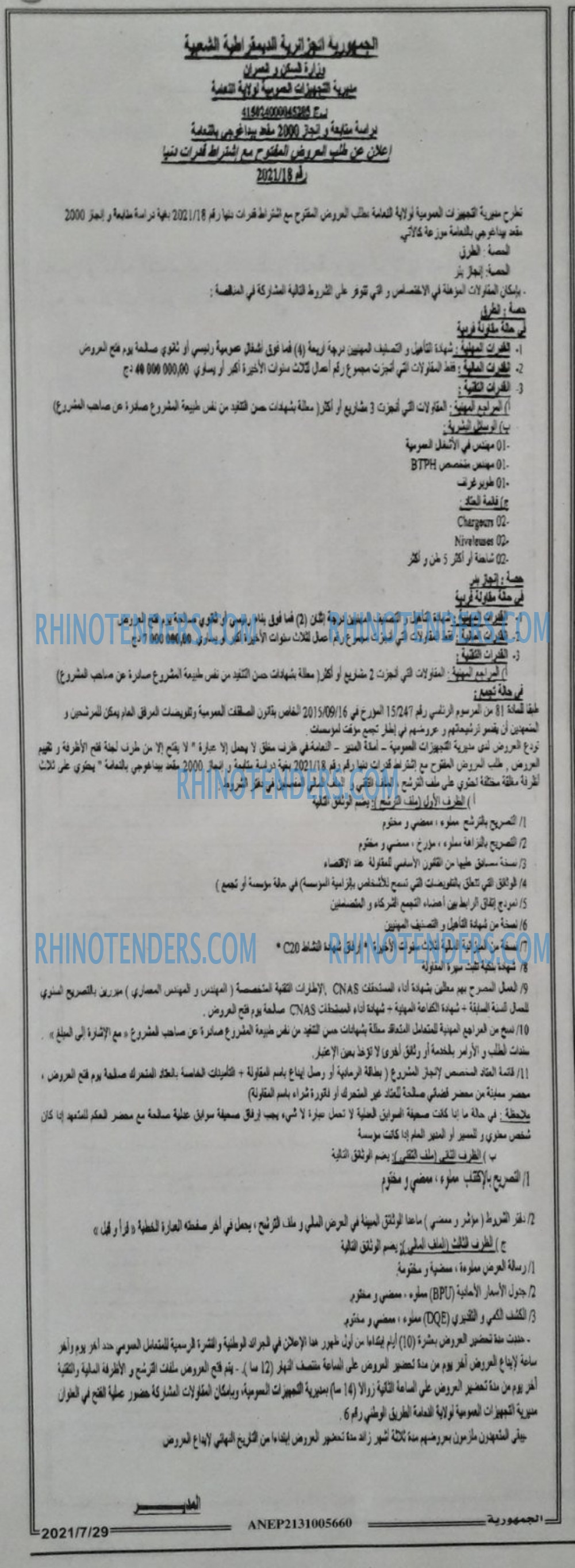 الجمهورية
