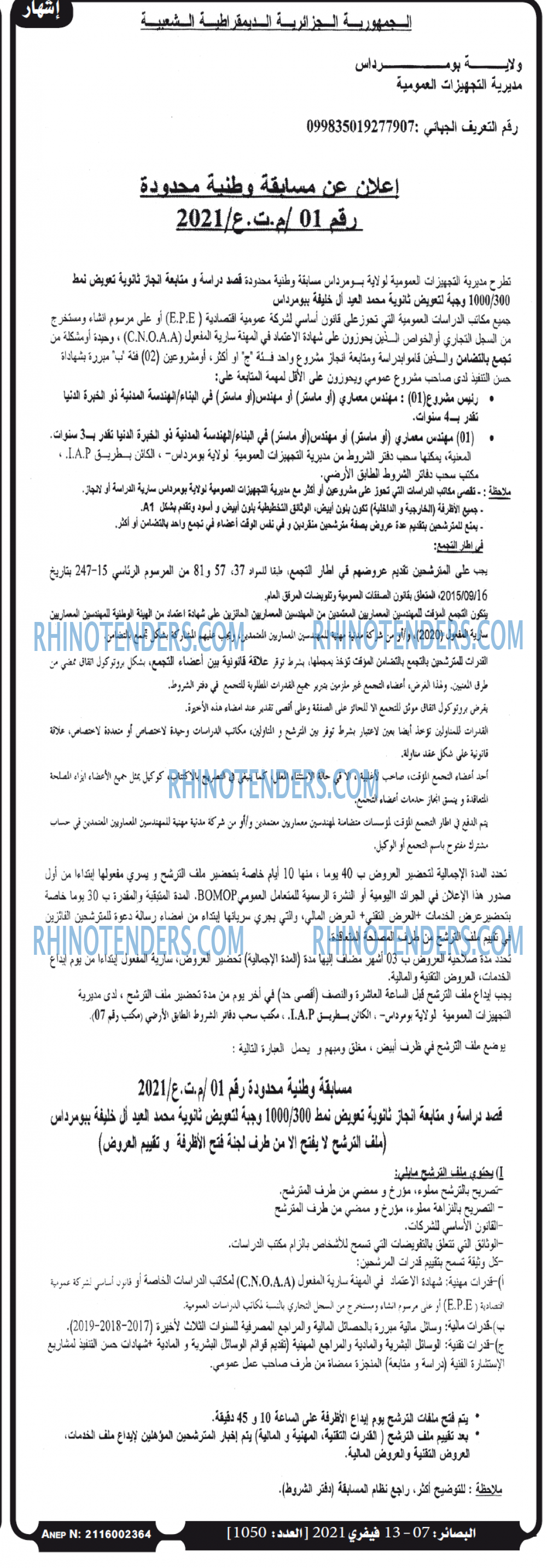 البصائر