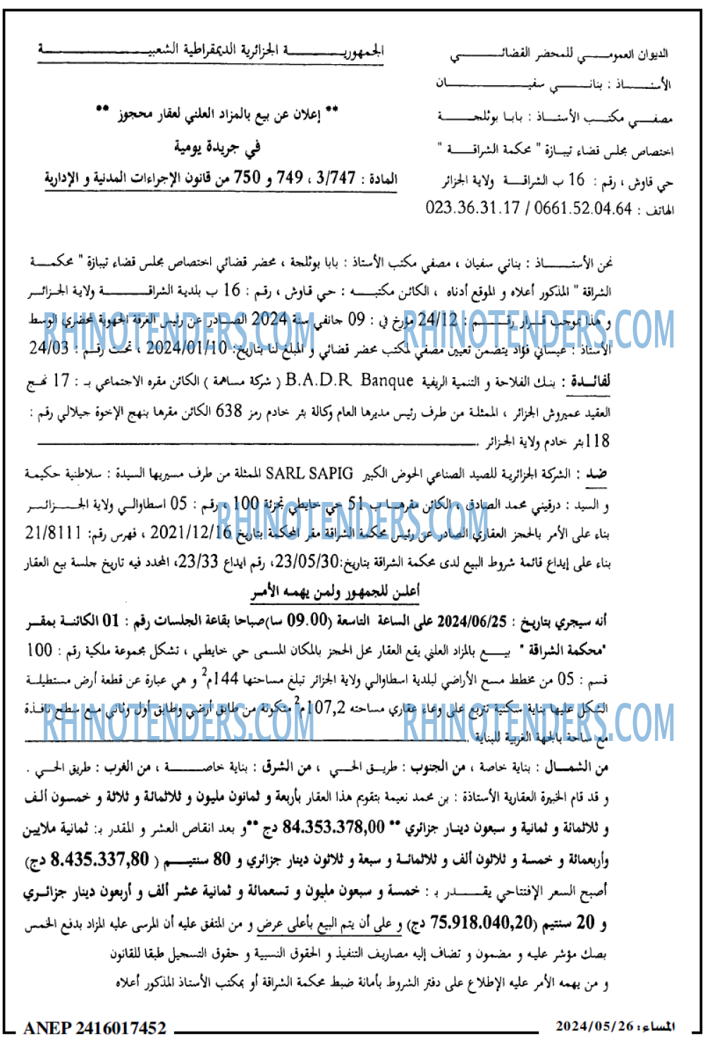 المساء
