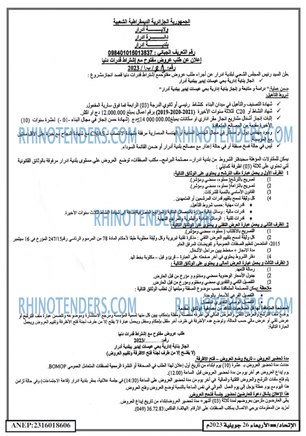 الاتحاد