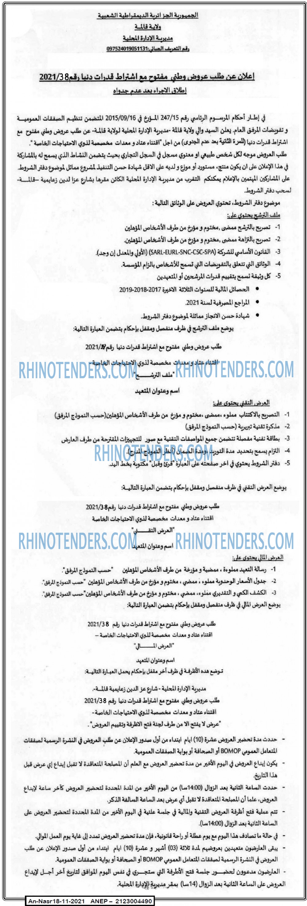 AN-NASR