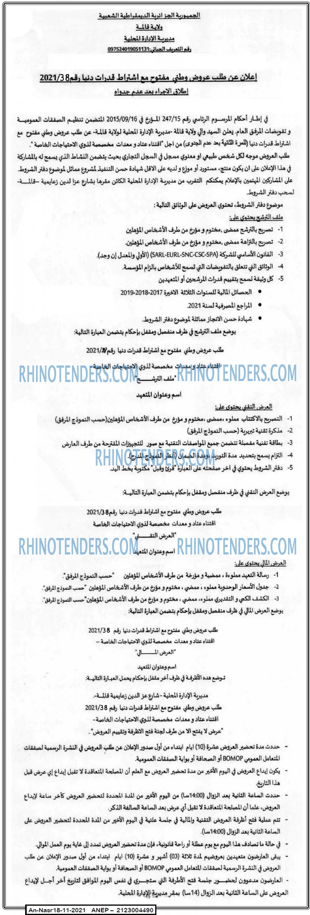 AN-NASR