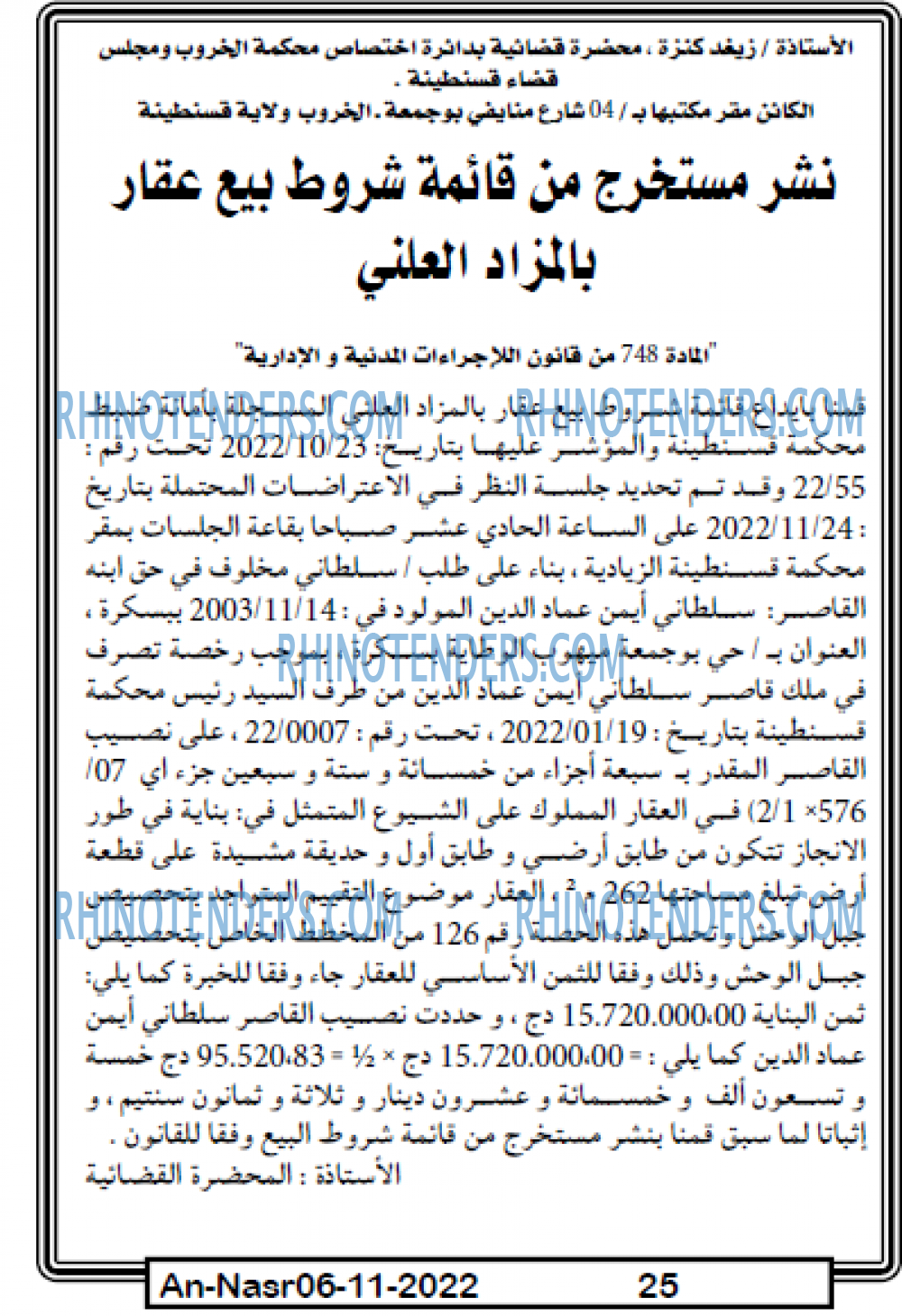 AN-NASR