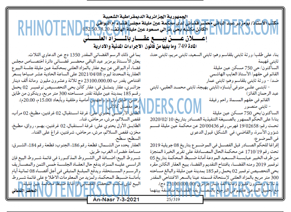 AN-NASR