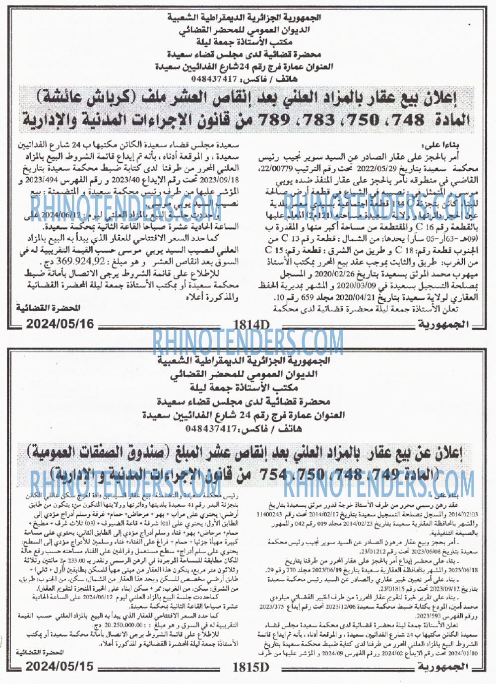 الجمهورية