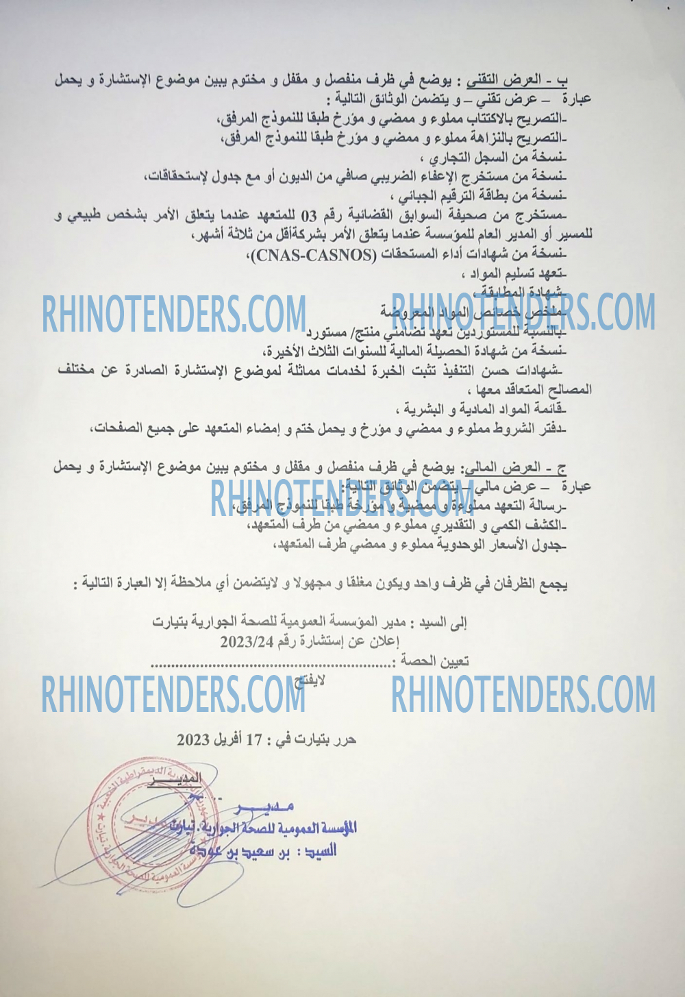 Rhinotenders