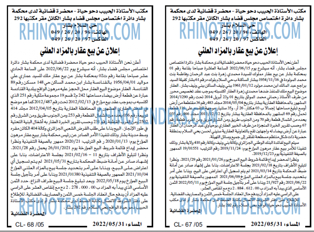 المساء