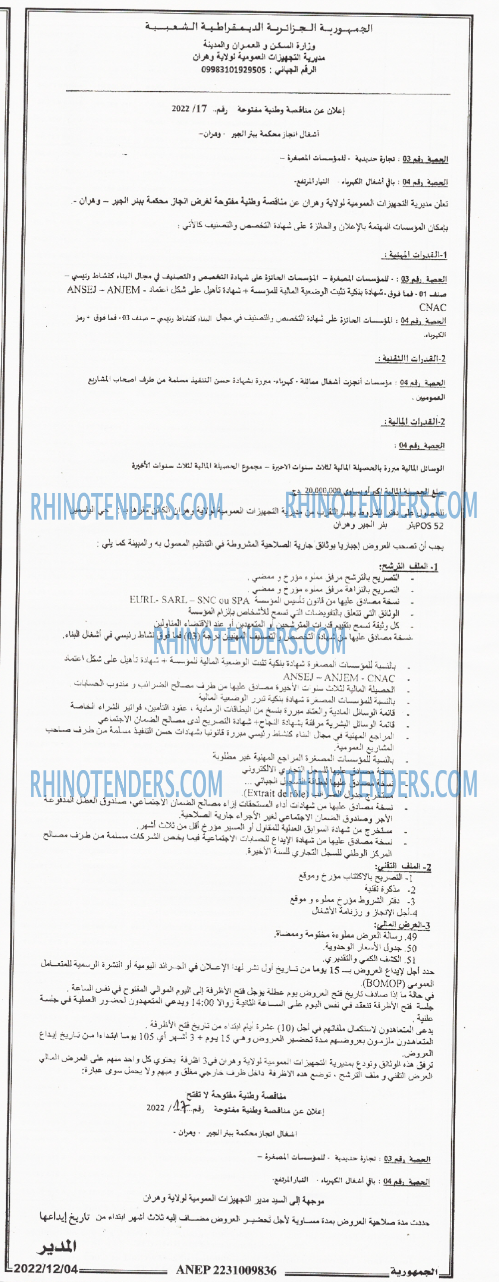 الجمهورية