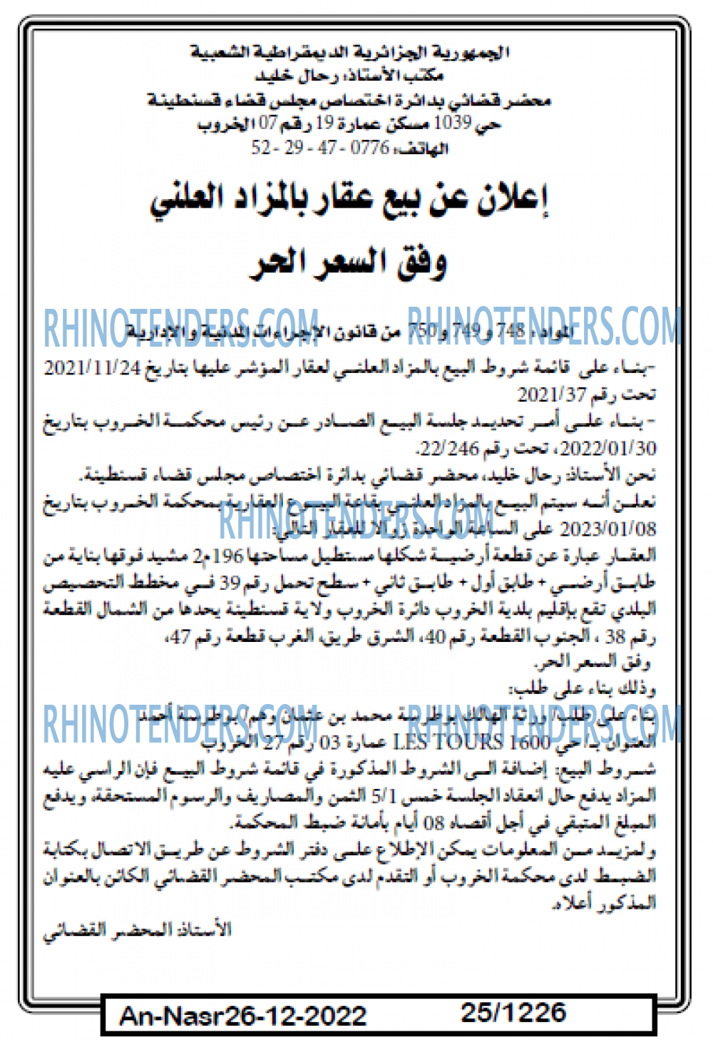 AN-NASR