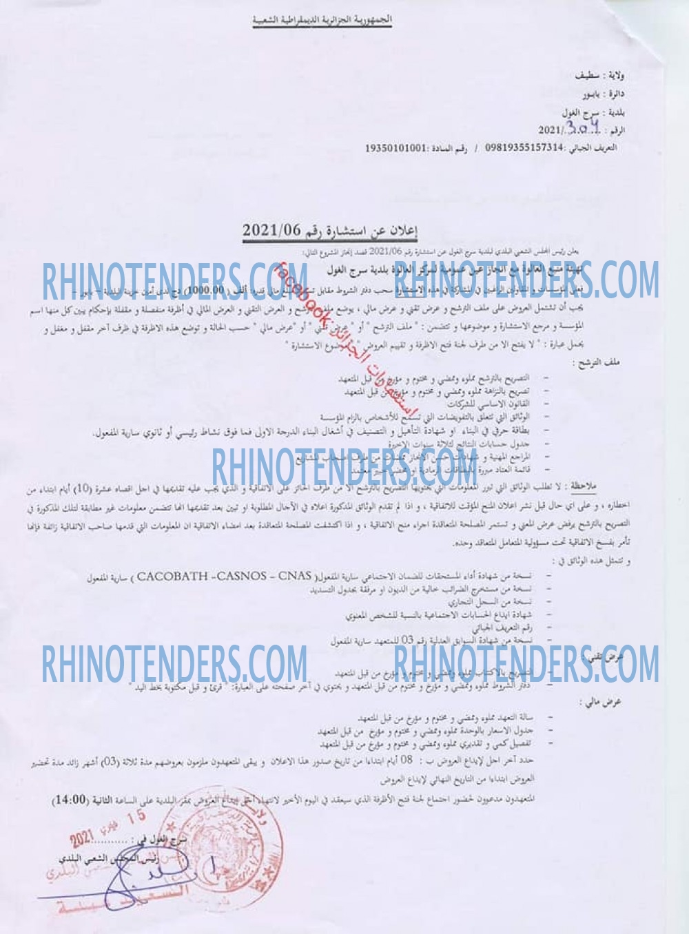 Rhinotenders