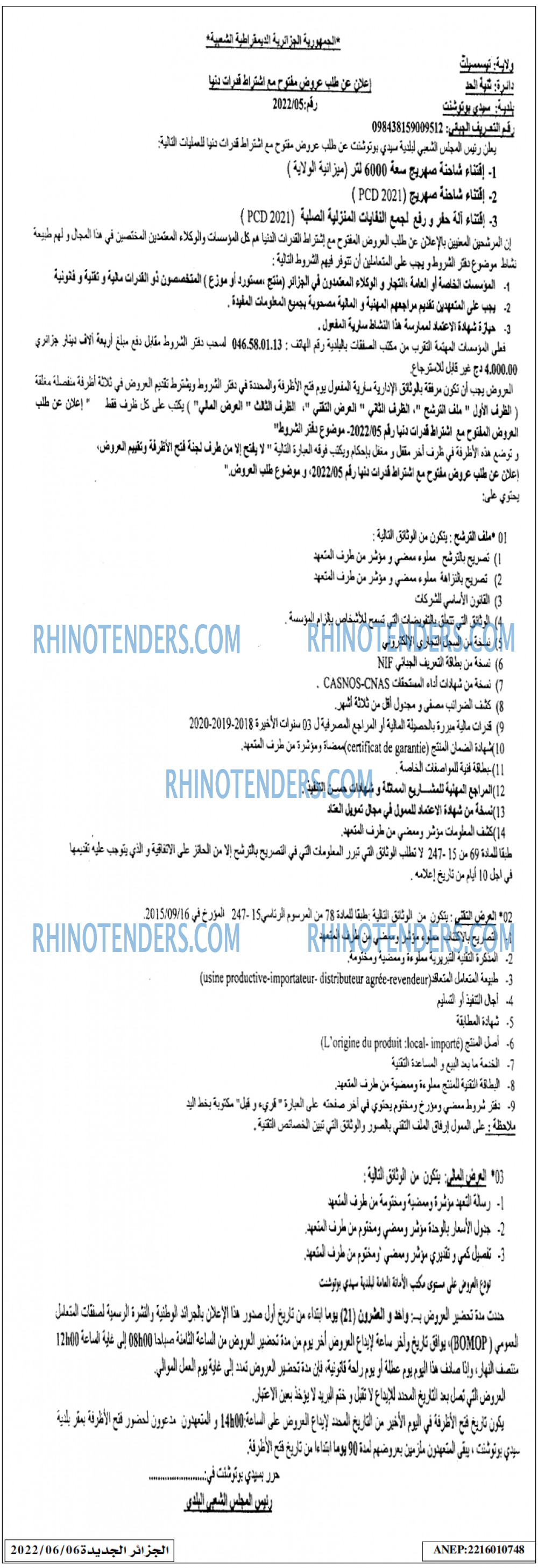 الجزائر الجديدة