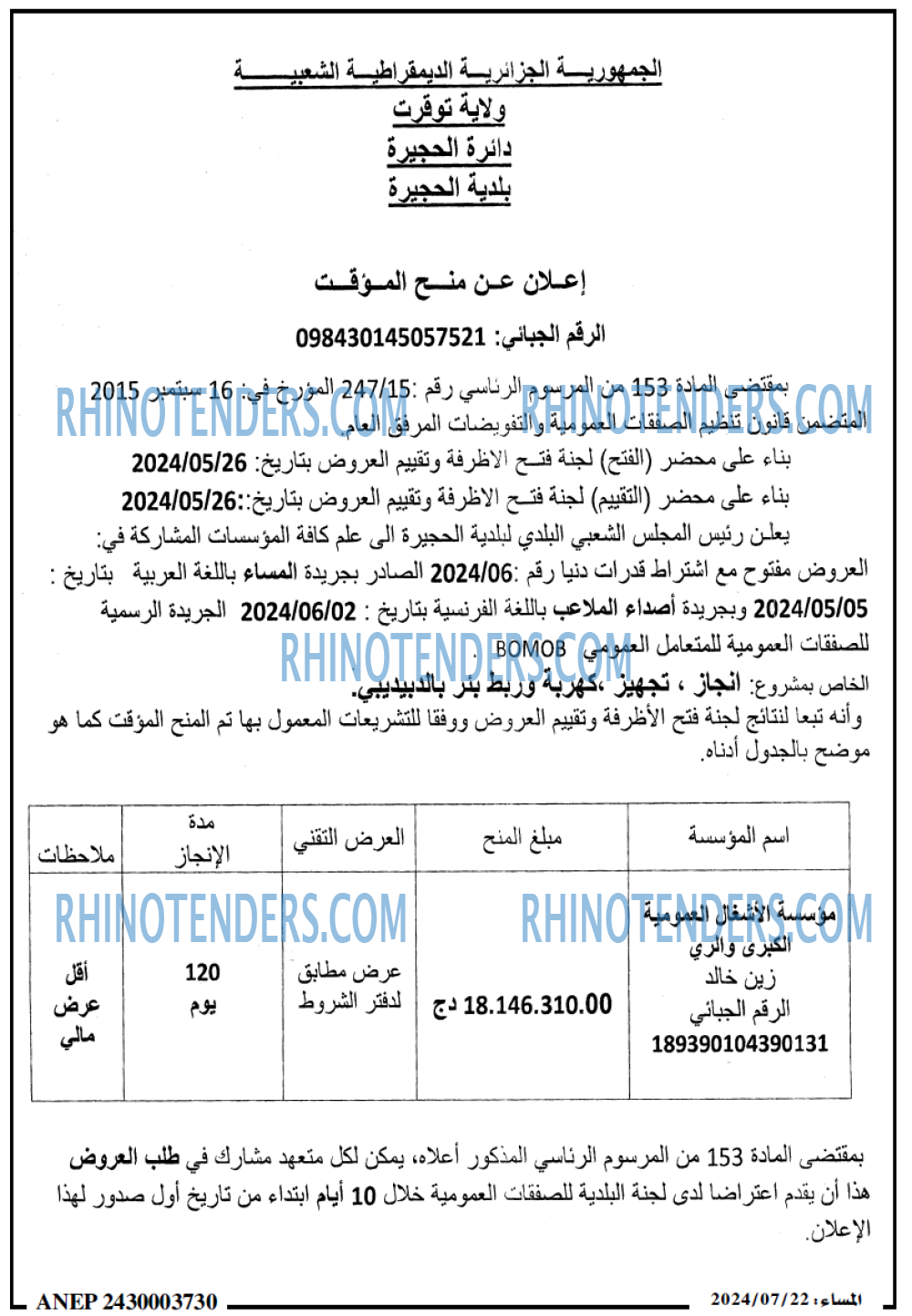 المساء