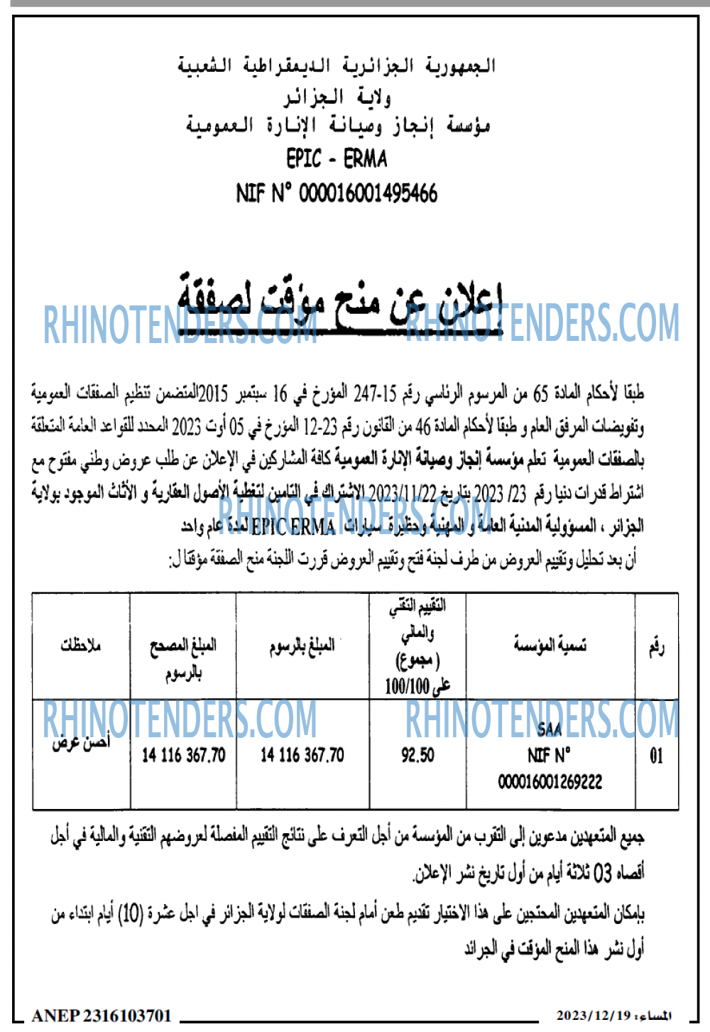 المساء