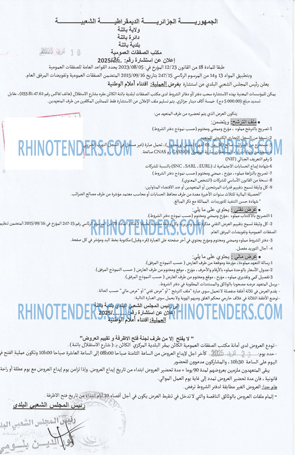 Rhinotenders