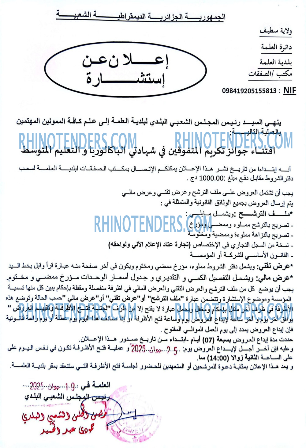 Rhinotenders