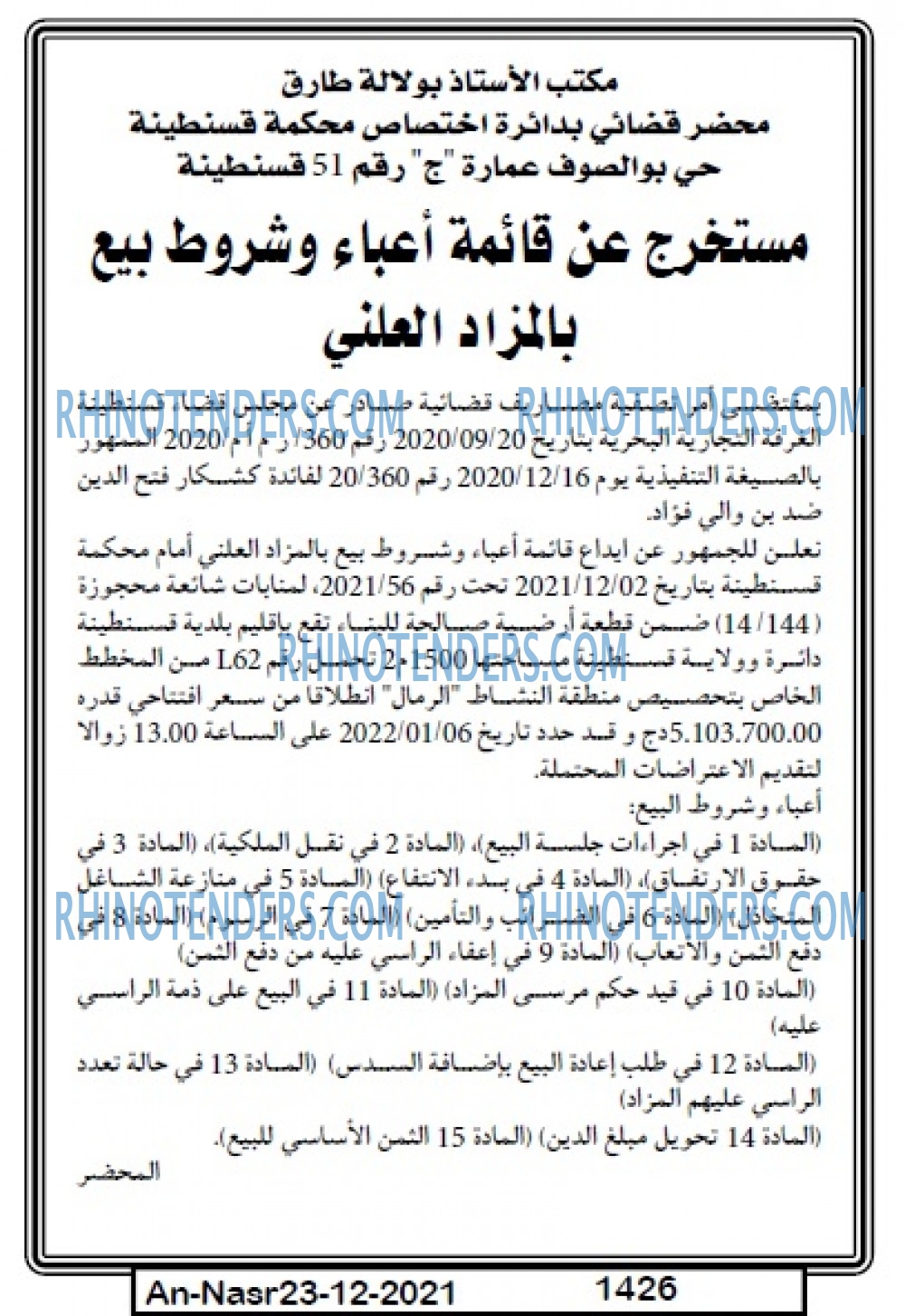 AN-NASR