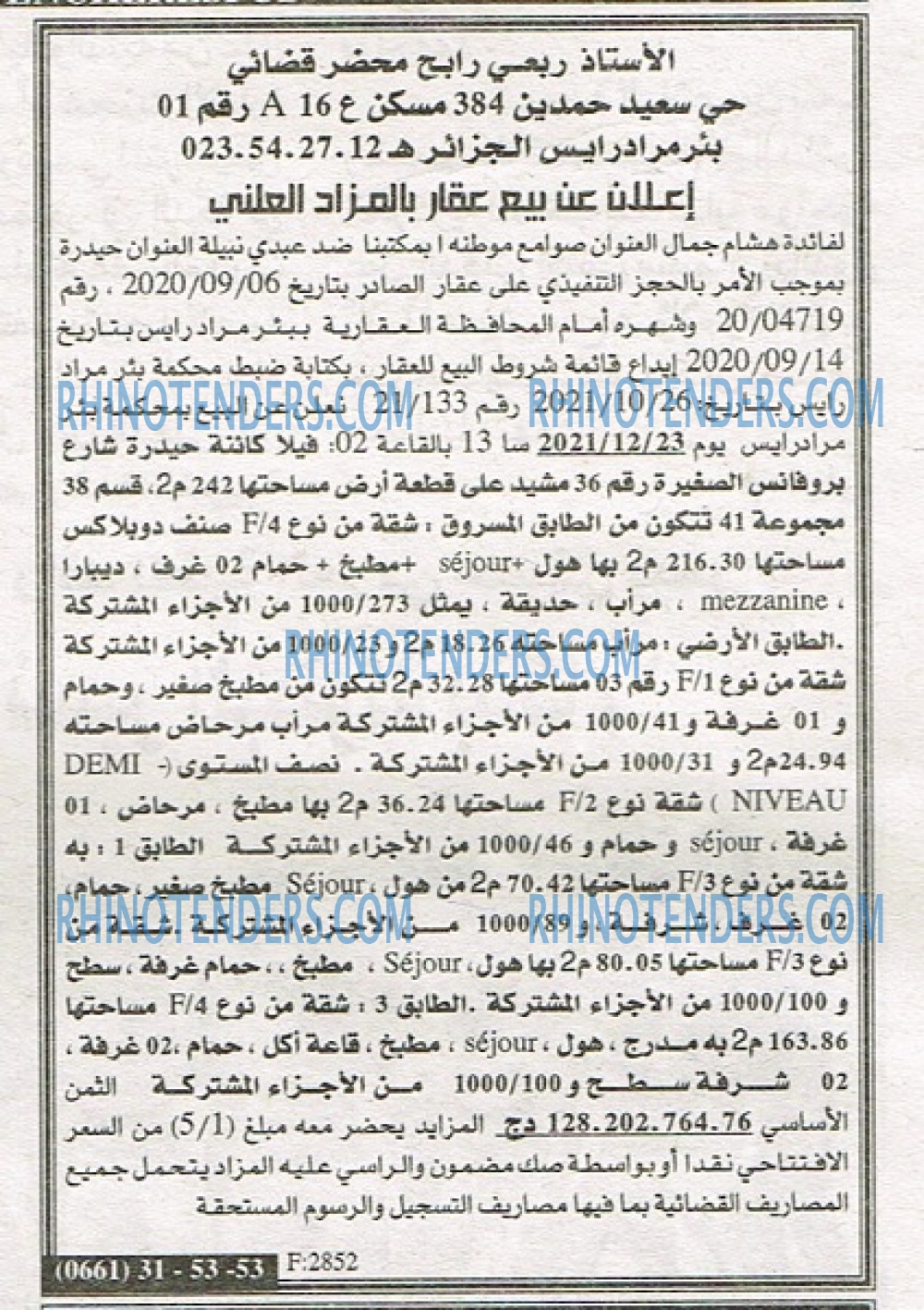 EL KHABAR