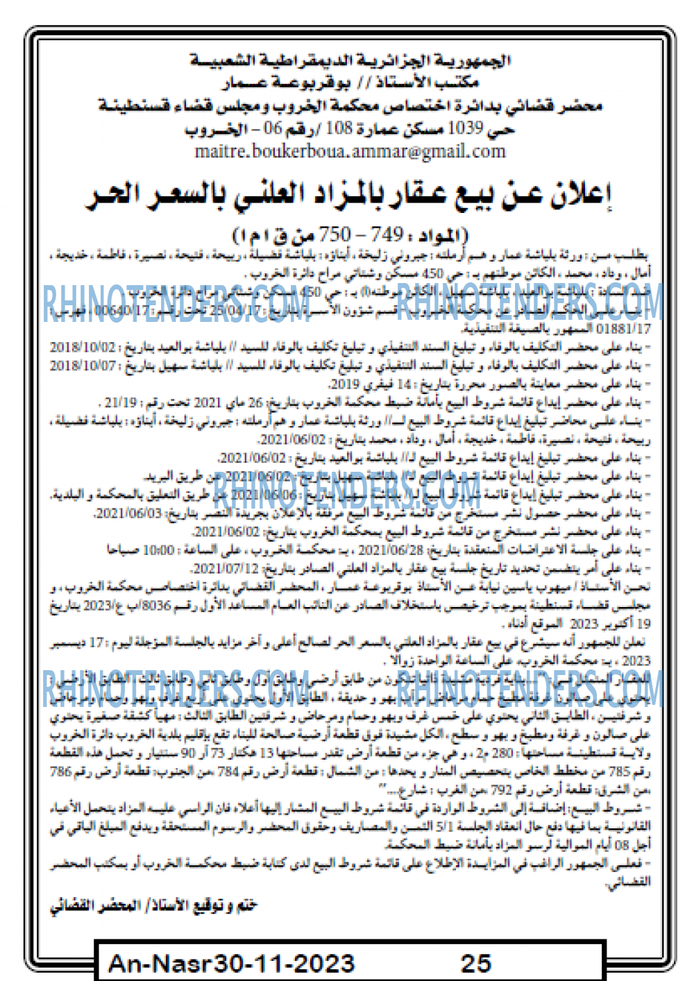 AN-NASR
