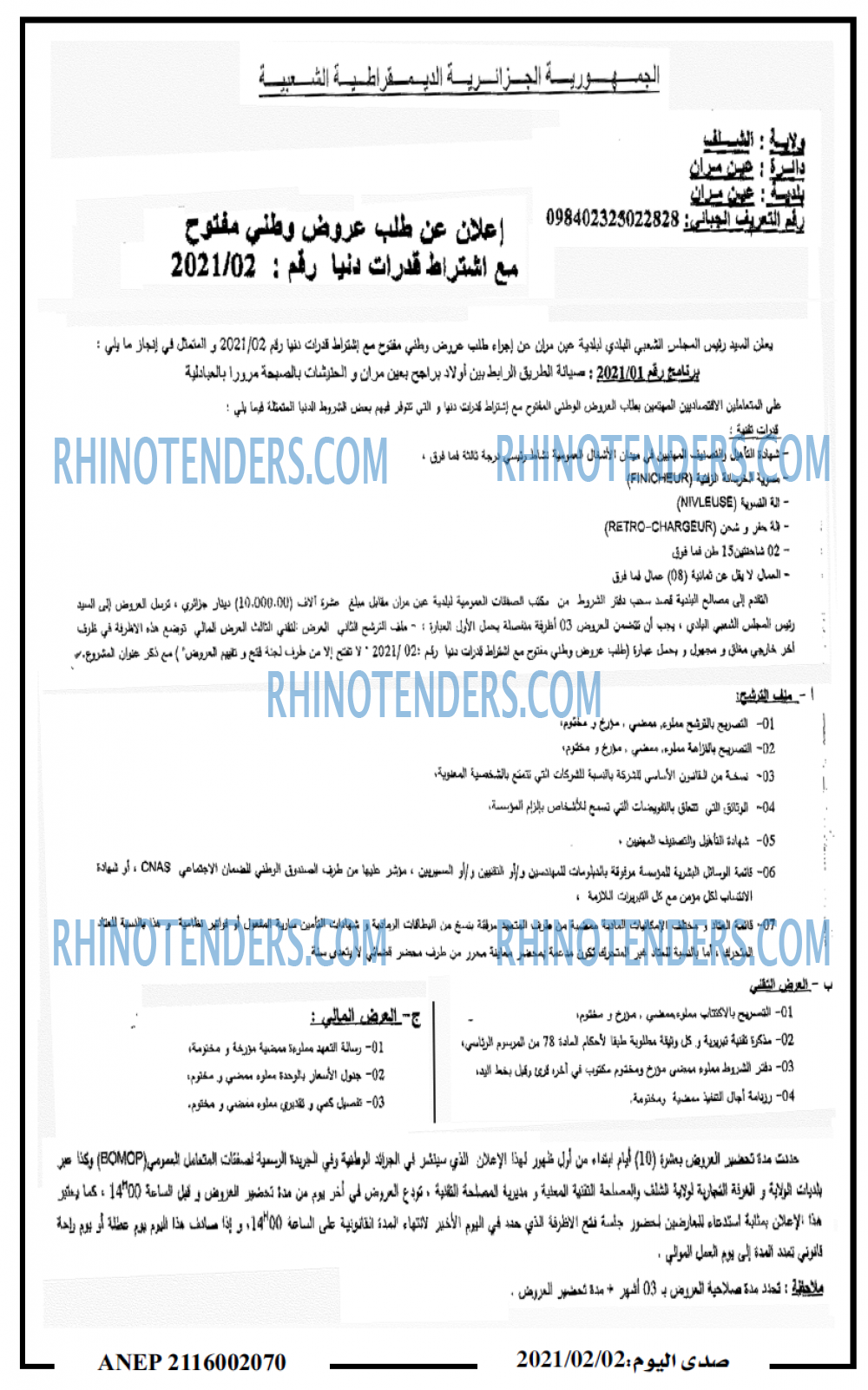 صدى اليوم