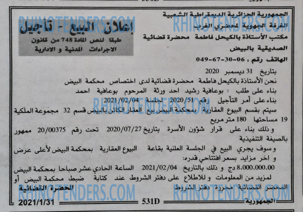الجمهورية