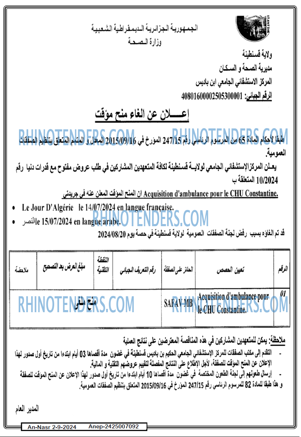 AN-NASR