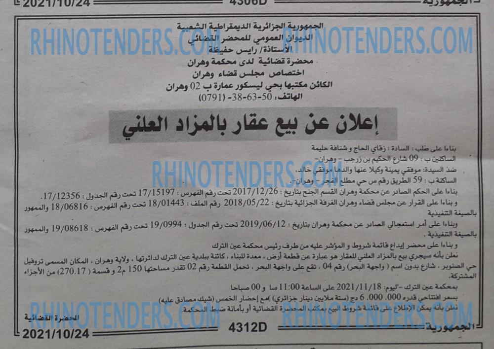 الجمهورية