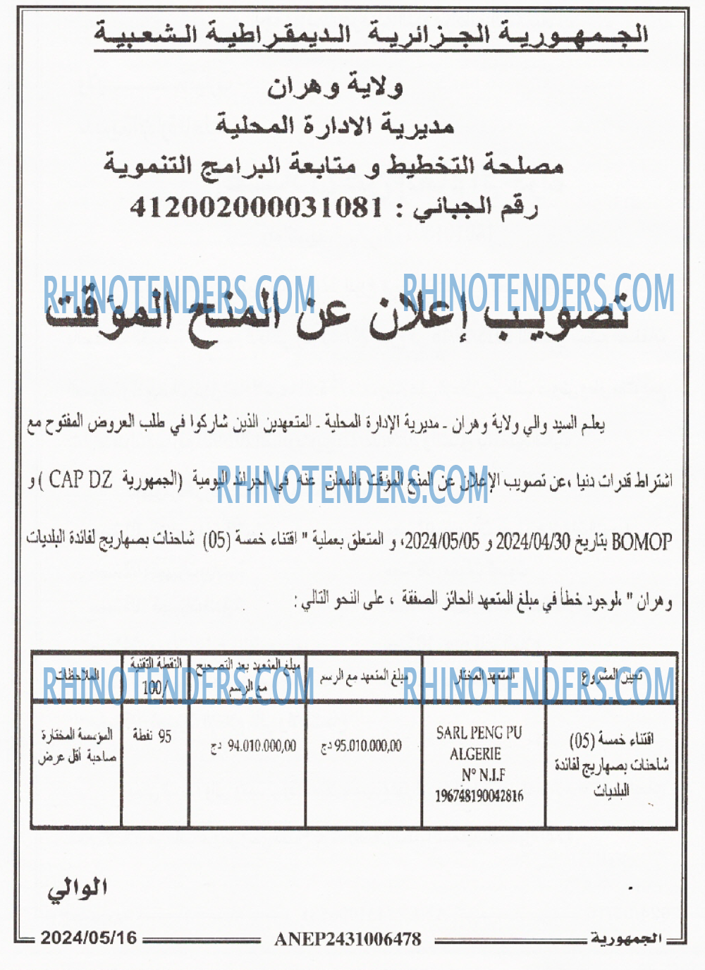 الجمهورية