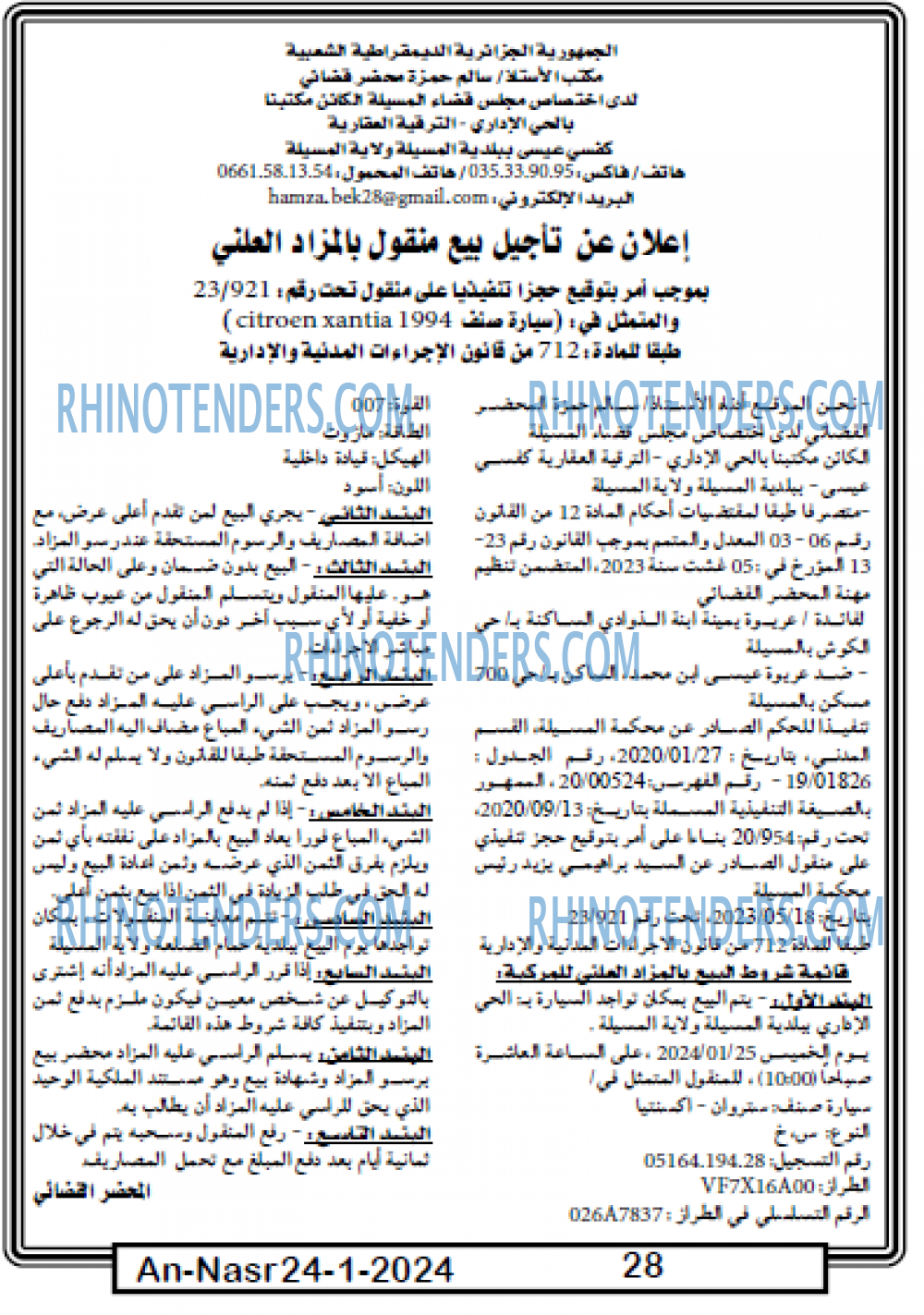 AN-NASR