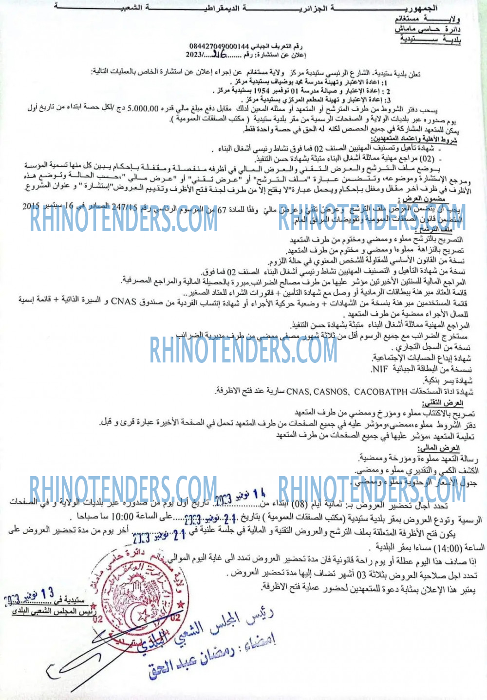 Rhinotenders