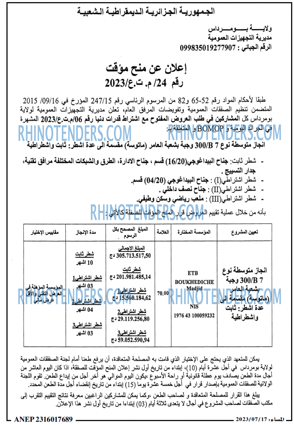 المساء