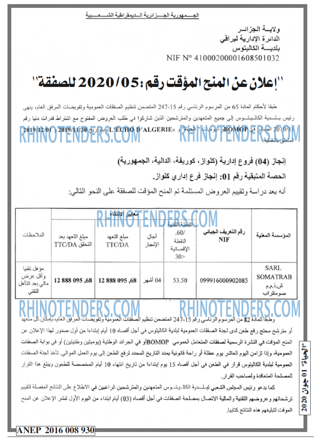 EL HAYAT