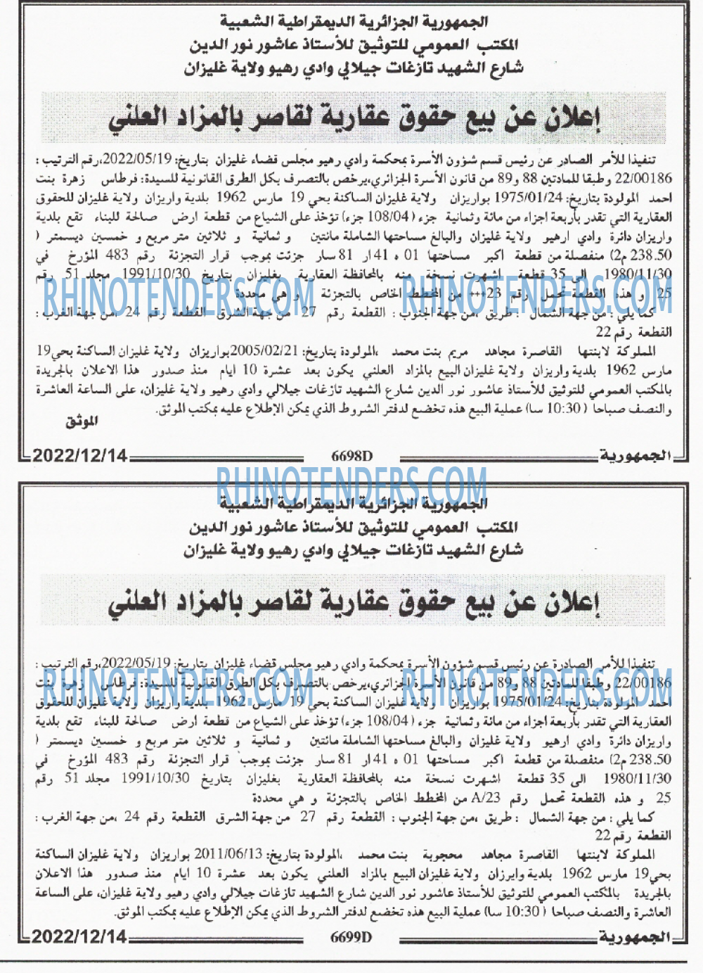 الجمهورية