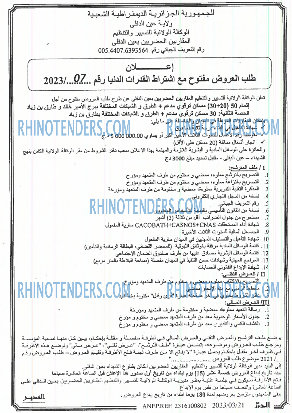 EL KHABAR