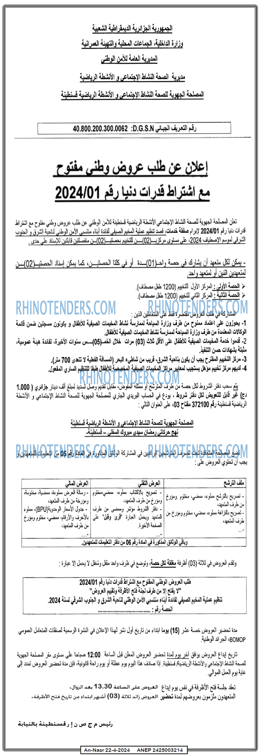 AN-NASR