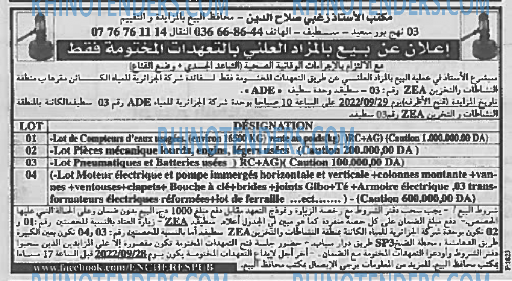 EL KHABAR
