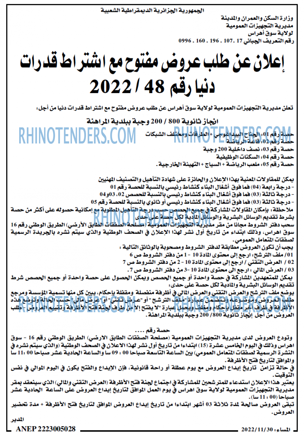 المساء
