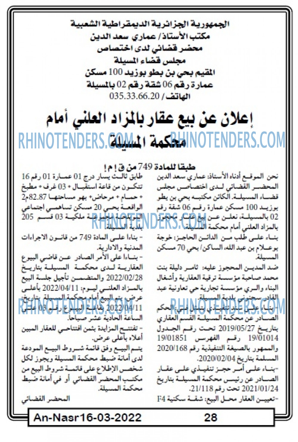AN-NASR