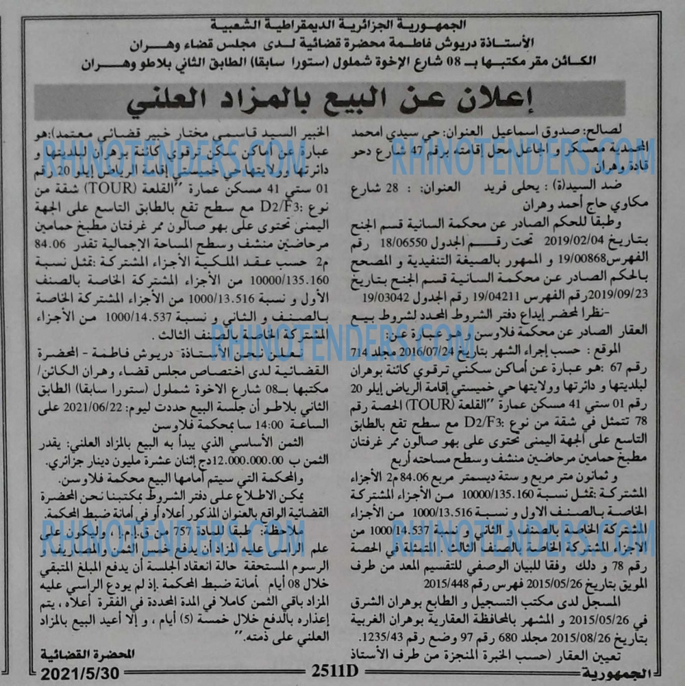 الجمهورية