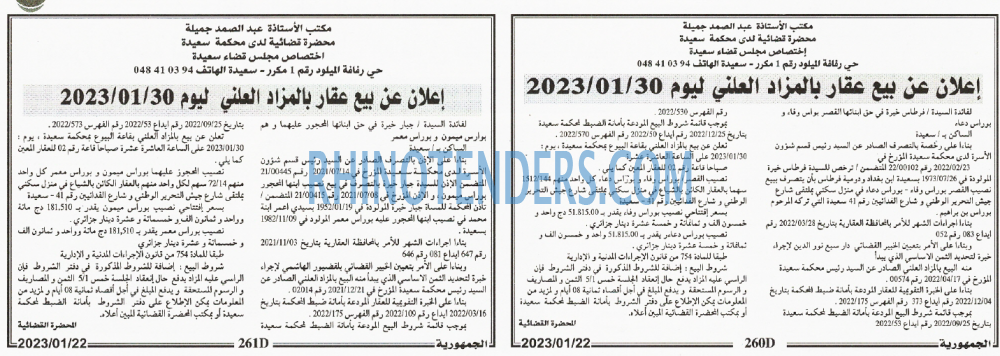 الجمهورية