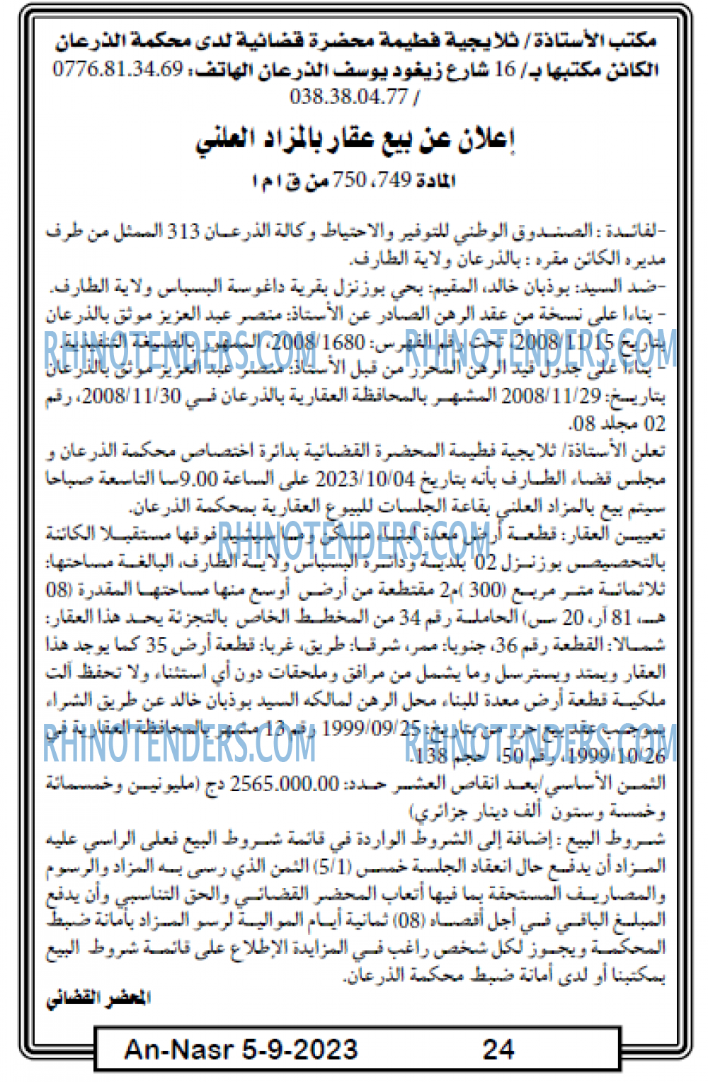 AN-NASR