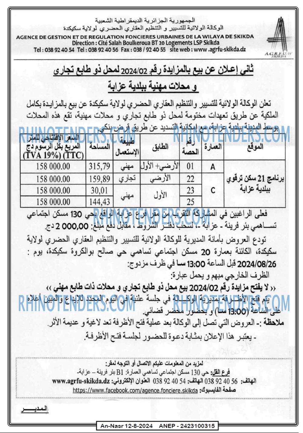 AN-NASR