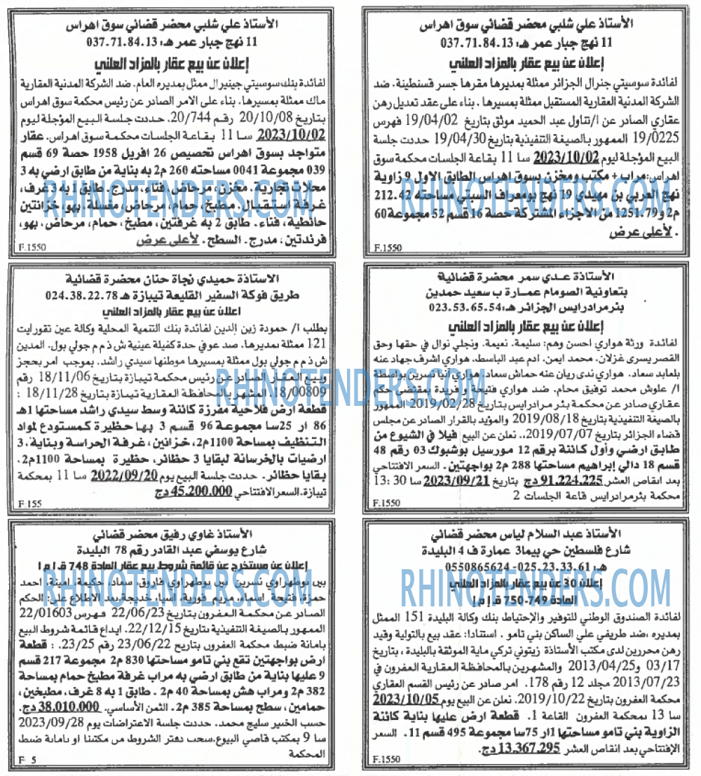 EL KHABAR