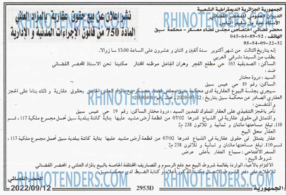 الجمهورية