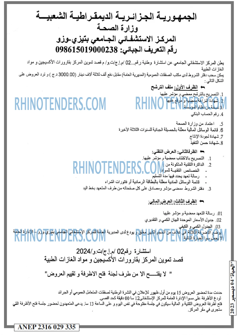 EL HAYAT