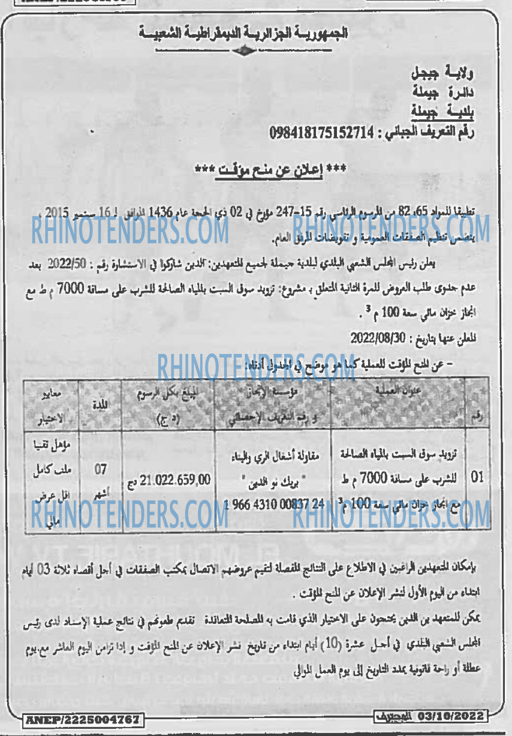 Mouhtaref
