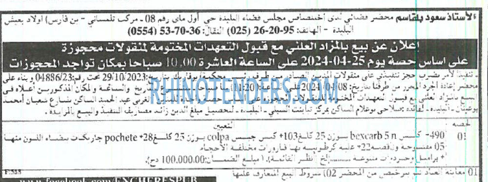 EL KHABAR