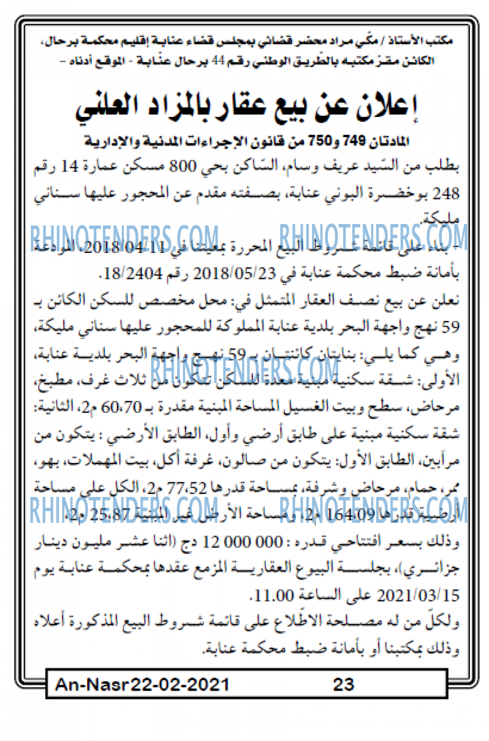AN-NASR