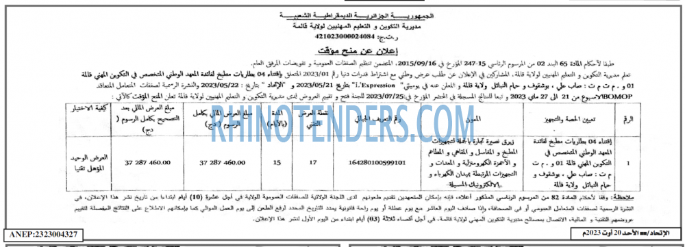 EL ITIHAD